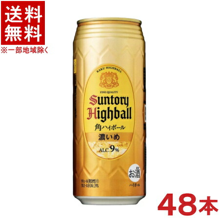 ［ハイボール］★送料無料★※２ケースセット　 サントリー　角ハイボール　濃いめ　 （２４本＋２４本）５００缶セット　 （４８本）（５００ｍｌ）（ＫＡＫＵ　ＨＩＧＨＢＡＬＬ）ＳＵＮＴＯＲＹ