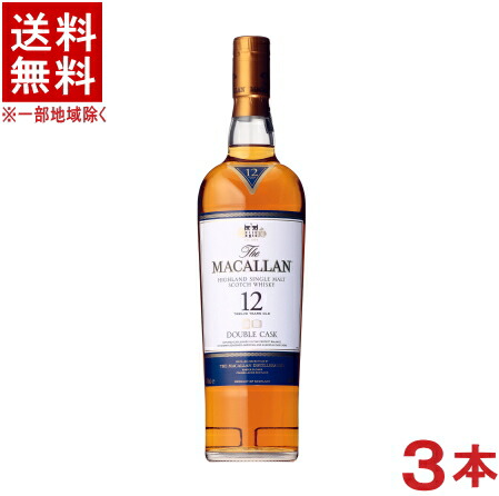 ［ウイスキー］★送料無料★※３本セット　 ザ・マッカラン　ダブルカスク１２年　７００ｍｌ　３本　 （４０度・４０％）（ＳＵＮＴＯＲＹ）サントリー