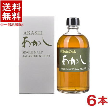 ［ウイスキー］★送料無料★※６本セット　 ４６度　ホワイトオーク　【シングルモルト　あかし】　箱付き　 ５００ｍｌ　６本　 （１ケース６本入り）（化粧箱入り）（カートン入り）（ＡＫＡＳＨＩ）江井ヶ嶋酒造