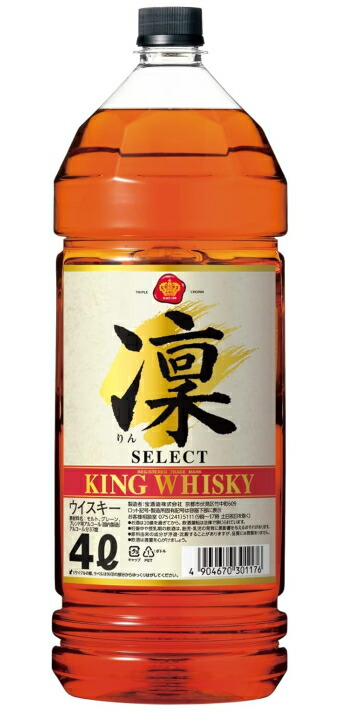 ［ウイスキー］１ケースで１梱包★ キングウィスキー　凜　セレクト　４ＬＰＥＴ　 １ケース４本入り　 （４本セット）（４０００ｍｌ）（４リットル）（りん）（寶・タカラ）宝酒造