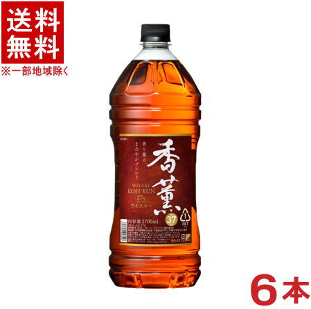 ［ウイスキー］★送料無料★※１ケースで１梱包★ ウイスキー　香薫　２．７Ｌペット　 １ケース６本入り　 （２７００ｍｌ）（ＰＥＴ）合同酒精