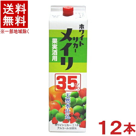 ［焼酎甲類］★送料無料★※１２本セット　 ３５度　ホワイトリカー　メイリ　１．８Ｌパック　１２本　 （１８００ｍｌ）（２０００）（めいり・明利） 11,480円