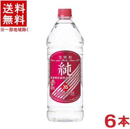 ［焼酎甲類］★送料無料★※　 宝　３５度　純　１９２０ｍｌ　 １ケース６本入り　 （赤ラベル）（１．９２Ｌ）（エコペット）（ＰＥＴ・ペットボトル）（タカラ）宝酒造