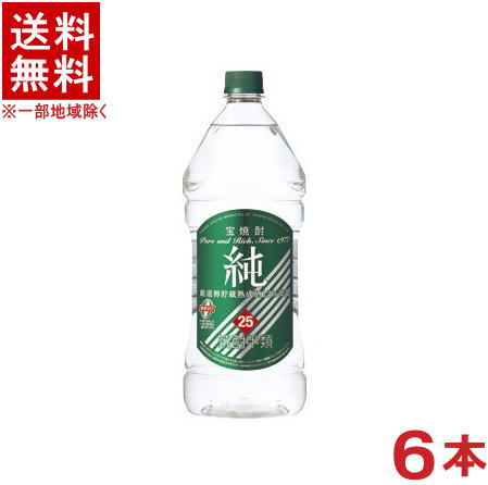 ［焼酎甲類］★送料無料★※１ケースで１梱包★ 宝　２５度　純　２．７ＬＰＥＴ　 １ケース６本入り　 （緑ラベル）（６本セット）（２７００ｍｌ）（ＰＥＴ）（エコペット）（宝焼酎）（タカラ）宝酒造