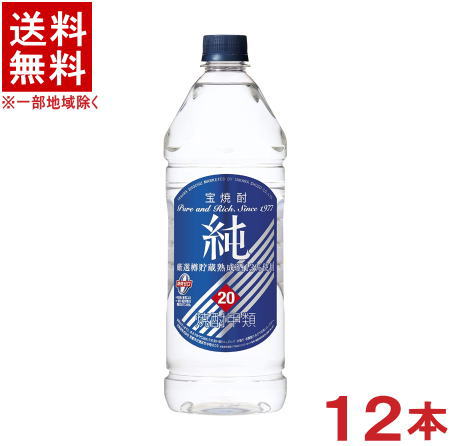 ［焼酎甲類］★送料無料★※２ケースセット　 宝　２０度　純　（６本＋６本）１９２０ｍｌセット　 （１２本セット）（青ラベル）（１．９２Ｌ）（エコペット）（ＰＥＴ・ペットボトル）（宝焼酎）（タカラ）宝酒造