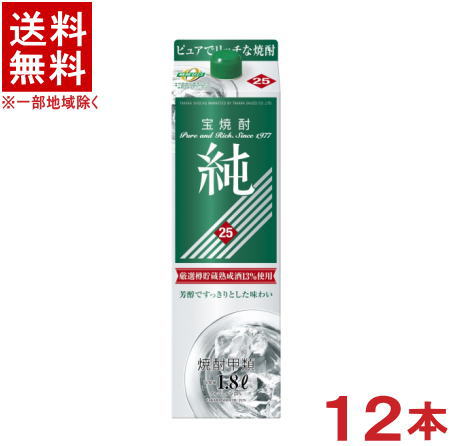 ［焼酎甲類］★送料無料★※２ケースセット　 宝　２５度　純　（６本＋６本）１．８Ｌパックセット　 （１２本）（緑ラベル）（１８００ｍｌ）（２０００）（宝焼酎）（タカラ）宝酒造 15,587円
