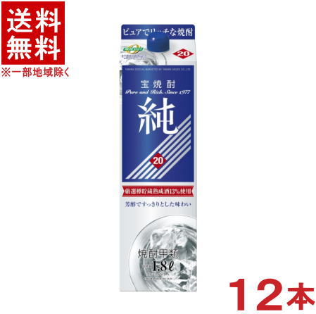 ［焼酎甲類］★送料無料★※２ケースセット　 宝　２０度　純　（６本＋６本）１．８Ｌパックセット　 （１２本）（青ラベル）（１８００ｍｌ）（２０００）（宝焼酎）（タカラ）宝酒造