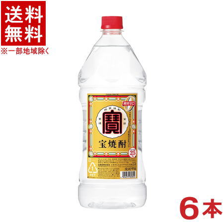［焼酎甲類］★送料無料★※６本セット　 ２５度　宝焼酎　２．７Ｌ　６本　 （１ケース６本入り）（２７００ｍｌ）（ＰＥＴ）（エコペット）（タカラ・寶）宝酒造