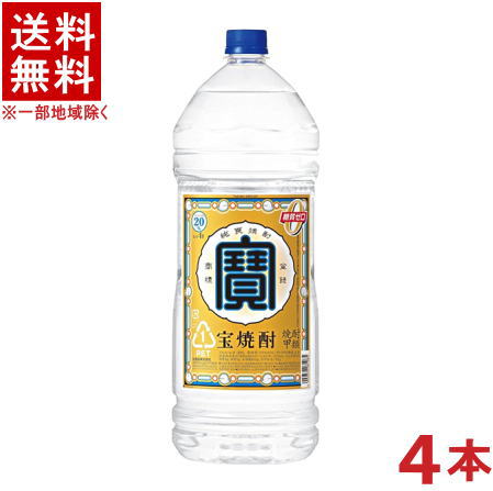 市場 焼酎甲類 ４本 １ケース４本入り ４ｌ ２０度 ４本セット 宝焼酎 送料無料