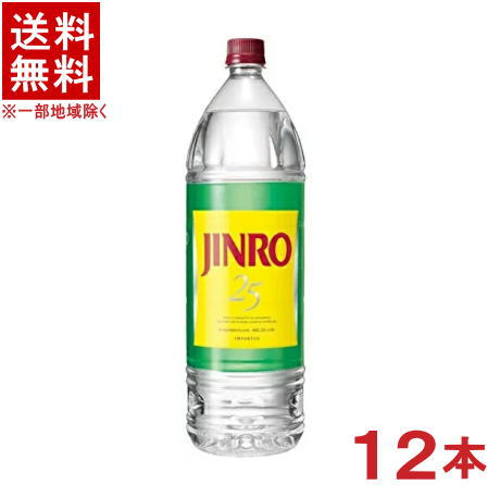 52 Off 焼酎甲類 送料無料 １２本セット ２５度 ジンロ １ ８ｌｐｅｔ １２本 ２ケースセット ６本 １８００ｍｌ 真露 韓国焼酎 ｊｉｎｒｏ Fucoa Cl