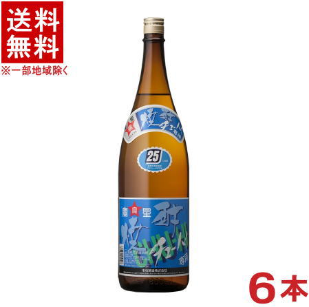 ［焼酎甲類］★送料無料★※１ケースで１梱包★ ２５度　宝星　チューハイ専用　１．８Ｌ瓶　１ケース６本入り　 （６本セット）（２５％）（１８００ｍｌ）（宝星焼酎）本坊酒造株式会社