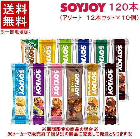 食物 貨物輸送無料 ソイジョイ アソート ご本硬化 個 本 扁桃 ショコラ 本 どこかよそに 材 それぞれ 本 個 Soyjoy Crispy アソートセット 大塚製薬 Earthkitchen Ph