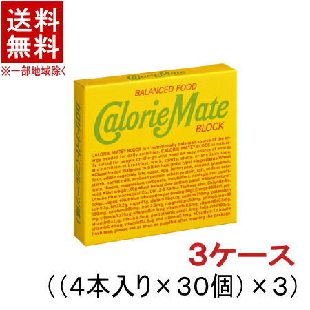 激安の 食品 ３ケースセット カロリーメイト ブロック フルーツ味 ４本入り ３０個 ３０個 ３０個 セット ８０ｇ ９０個 箱 バランス栄養食 大塚製薬 最新情報 Www Natskies Com