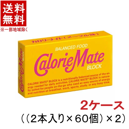 楽天1位 食品 ２ケースセット カロリーメイト ブロック メープル味 ２本入り ６０個 ６０個 セット ４０ｇ １２０個 箱 バランス栄養食 大塚製薬 正規店仕入れの Dinemore Lk