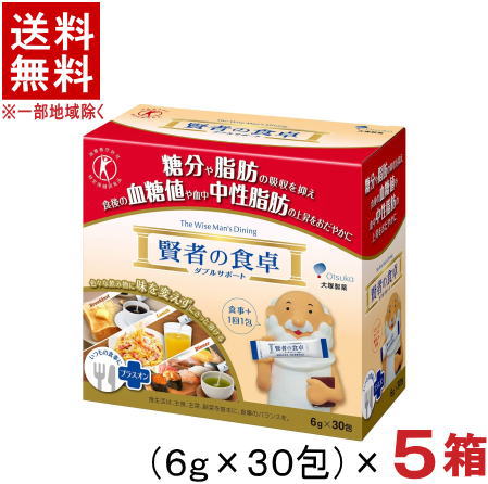 ［食品］★送料無料★※５箱セット　 大塚製薬　賢者の食卓　１箱３０包入り×５セット　 （５箱）（１５０本・個・包）（１包６ｇ）（機能性表示食品）（スティックタイプ）【お取り寄せ】