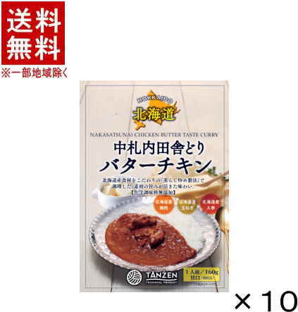 楽天市場】【直送】［食品］☆送料無料※☆【１０個セット】帯広ビーフ