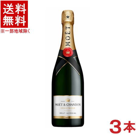 楽天市場】モエ・エ・シャンドン モエ アンペリアル 750ml 3本セット