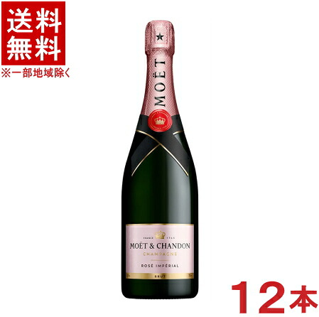 ［シャンパン］★送料無料★※１２本セット　モエ・エ・シャンドン　ロゼ　アンぺリアル　７５０ｍｌ　１２本　箱なし　並行品　（辛口）（モエエシャンドンロゼアンペリアル）（Moet et Chandon）（ＲＯＳＥ）｜リカー問屋マキノ