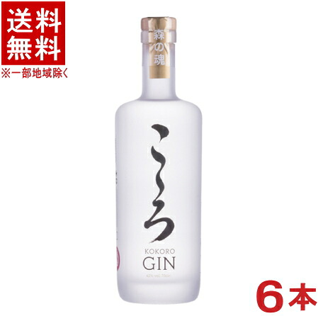 ［ジン］★送料無料★※　 プレミアム　クラフトジン　こころ　７００ｍｌ瓶　 １ケース６本入り　 （６本セット）（４２度・４２％）日本ビール株式会社