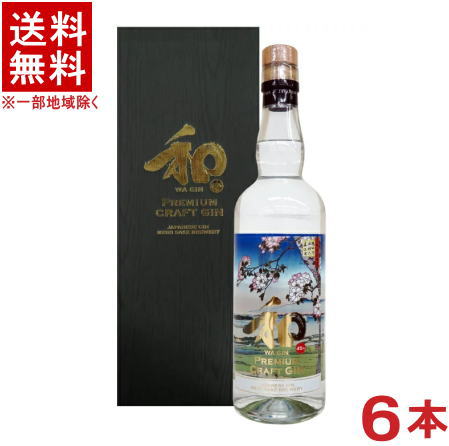 ［ジン］★送料無料★※６本セット　４５度　プレミアムクラフトジン　和ＧＩＮ　７００ｍｌ　６本　箱付き（箱入り）（カートン入り）（１ケース６本入り）（ワジン・和ジン）（スピリッツ)（メイリ・めいり）明利酒類｜リカー問屋マキノ