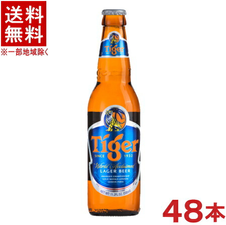 タイガー 缶330ml x 24本[ケース販売] NB シンガポール ビール タイガー 瓶 330ml x 24本 ケース販売 送料無料 本州のみ NB