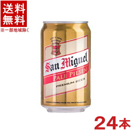 楽天市場】［ビール］2ケースまで同梱可☆サンミゲール・ライト
