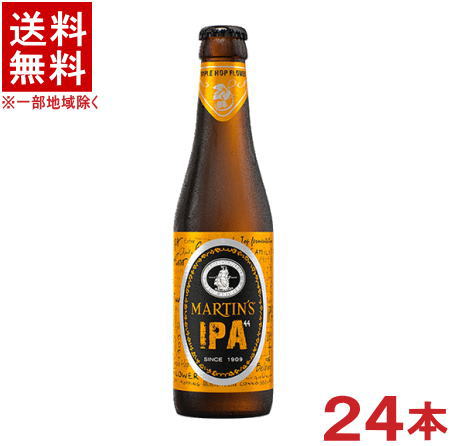 ［ビール］★送料無料★※２ケースセット　マーティンズ　ＩＰＡ　（１２本＋１２本）３３０ｍｌ瓶セット　（２４本）（３００・３５０）（ベルギー）（インディアペールエール）（ジョン　マーティン醸造所）株式会社池光エンタープライズ｜リカー問屋マキノ