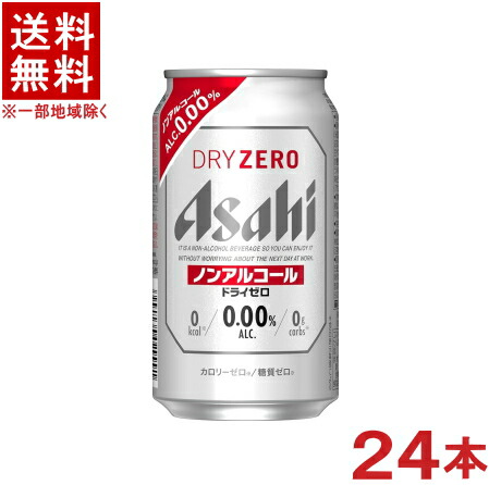 楽天市場】ノンアルコール ドライ ゼロ 334ml 瓶 30 本 ( 30 本