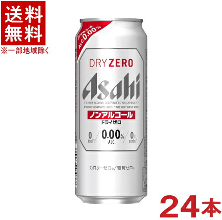 楽天市場】アサヒドライゼロ 【500ml】 ｜ ノンアルコールビール