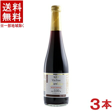 楽天市場 飲料 送料無料 アルプス ヴァンフリー 赤 ５００ｍｌ瓶 １本 ノンアルコールスパークリングワイン ワイン テイスト飲料 アルコール０ ００ 国産 株式会社アルプス リカー問屋マキノ