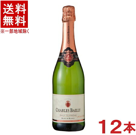 ［スパークリングワイン］★送料無料★※１２本セット　ボワセ　シャルル・バイィ　ブリュット　７５０ｍｌ　１２本　（１ケース１２本入り）（フランス）（白）（辛口）合同酒精｜リカー問屋マキノ