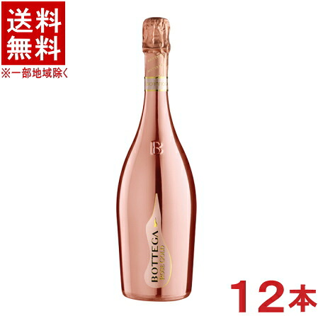 ［スパークリングワイン］★送料無料★※１２本セット　 ボッテガ　ロゼ・ゴールド　７５０ｍｌ　１２本　 （２ケースセット）（６本＋６本）（イタリア）（辛口）（スプマンテ）（ＲＯＳＥ）（BOTTEGA）日本酒類販売【お取り寄せ】