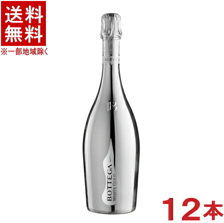 ［スパークリングワイン］★送料無料★※１２本セット　 ボッテガ　ホワイト・ゴールド　７５０ｍｌ　１２本　 （２ケースセット）（６本＋６本）（イタリア）（白）（辛口）（スプマンテ）（BOTTEGA）日本酒類販売【お取り寄せ】