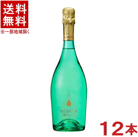楽天市場】[送無][セット12] ボッテガ アカデミア モスカート 750ml×12