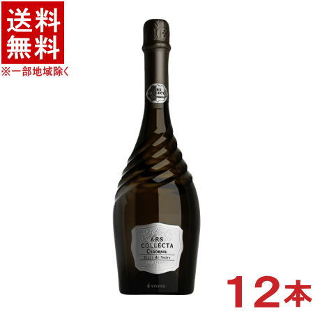 ［スパークリングワイン］★送料無料★※１２本セット　 コドルニウ　アルス・コレクタ　ブラン・ド・ノワール　白　７５０ｍｌ　１２本　 （２ケースセット）（６本＋６本）（スペイン）（辛口）（ＣＡＶＡ・カバ）（コドーニュ）日本酒類販売 28,512円