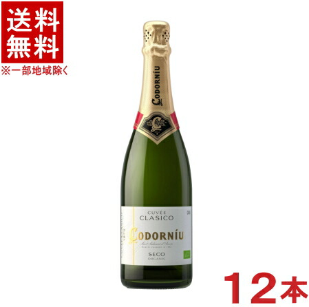 ［スパークリングワイン］★送料無料★※１２本セット　 コドルニウ　クラシコ　セコ　白　７５０ｍｌ　１２本　 （スペイン）（辛口）（ＣＡＶＡ・カバ）（コドーニュ）日本酒類販売
