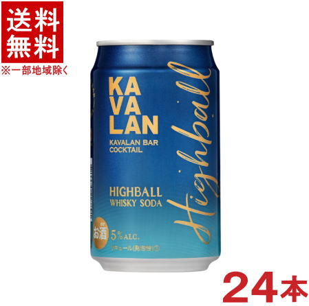 カバラン　ハイボール缶　まとめ売り imgrc0080549586.jpg