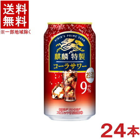 キリン　淡麗　一番搾り　６０本　セット　お酒　チューハイ　ハイボール　サントリー キリン 淡麗 一番搾り 60本 セット お酒 チューハイ ハイ