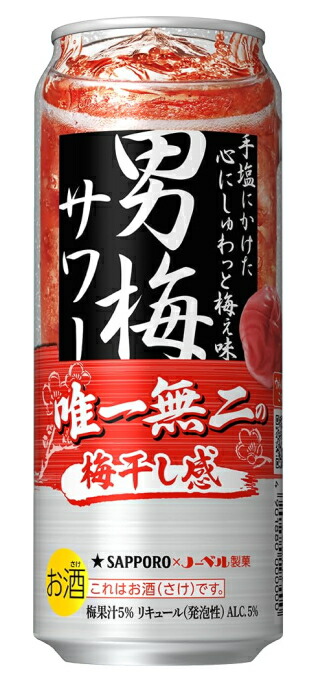 ［缶チューハイ］２ケースまで同梱可★ サッポロ　男梅サワー　５００缶　 １ケース２４本入り　 （５００ｍｌ）（ＳＡＰＰＯＲＯ）