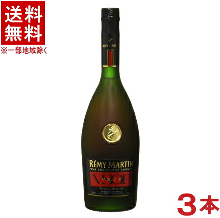 ［ブランデー］★送料無料★※３本セット　 レミー　マルタン　Ｖ．Ｓ．Ｏ．Ｐ　７００ｍｌ　３本　 （VSOP）（４０％・４０度）【コニャック】レミー・コアントロージャパン株式会社　【お取り寄せ】