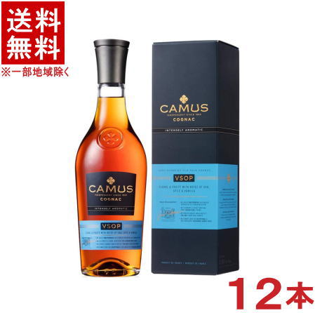 ［ブランデー］★送料無料★※１２本セット　 カミュ　ＶＳＯＰ　化粧箱入り　７００ｍｌ　１２本　 アサヒビール株式会社（ＣＡＭＵＳ）（個別箱入り・箱付き・カートン付き）