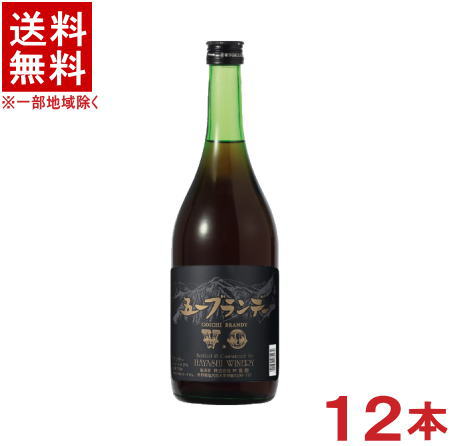 ［ブランデー］★送料無料★※２ケースセット　 五一　ブランデーＶＯ　（６本＋６本）７２０ｍｌセット　 （１２本セット）（７５０）（３７度・３７％）（五一わいん・五一ワイン）（国産・信州）（Ｖ．Ｏ）林農園