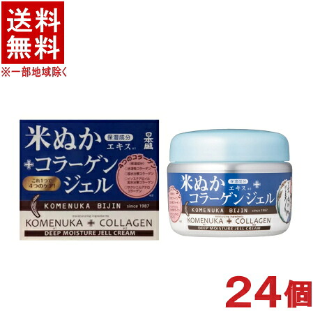 ［化粧品］★送料無料★※２４個セット　日本盛　米ぬか美人　コラーゲンジェル　１００ｇ　２４個　（スキンケア・日本製）（オールインワンジェル）（無香料）｜リカー問屋マキノ