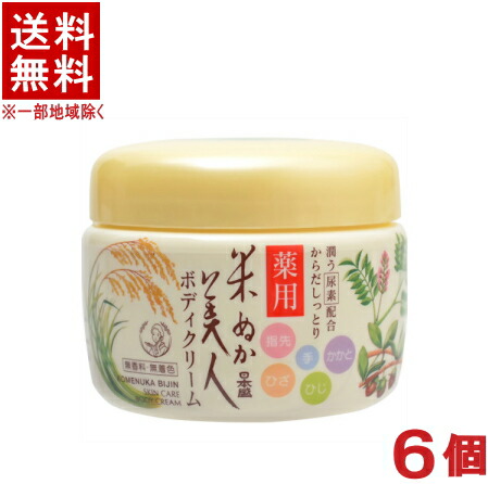楽天市場 化粧品 送料無料 36個セット 日本盛 米ぬか美人 薬用ボディクリーム 140g 36個 1ケース36個入り ボディケア 日本製 無香料 無着色 リカー問屋マキノ
