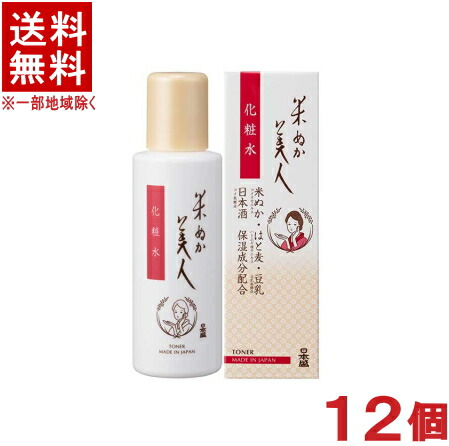 ［化粧品］★送料無料★※１２個セット　 日本盛　米ぬか美人　化粧水　【１２０ｍｌ】　１２個　 （１２本）（無香料・無着色・弱酸性）（スキンケア・日本製） 8,881円