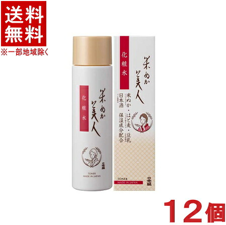 ［化粧品］★送料無料★※１２個セット　 日本盛　米ぬか美人　化粧水　【２００ｍｌ】　１２個　 （１２本）（無香料・無着色・弱酸性）（スキンケア・日本製）