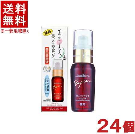 ［化粧品］★送料無料★※２４個セット　 日本盛　米ぬか美人　美人エッセンス　４０ｍｌ　２４個　 （４０ｇ）（薬用　美白美容液）（無香料・無着色・弱酸性）（スキンケア・日本製）
