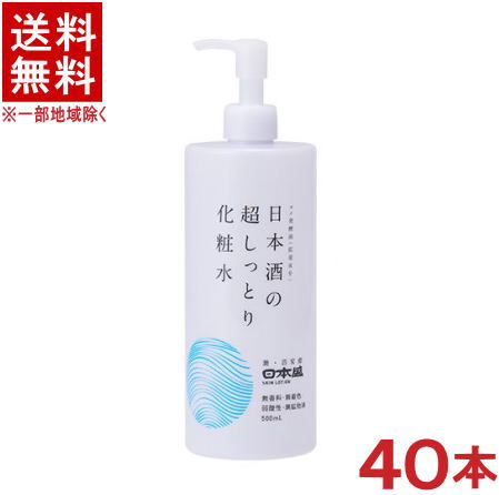 ［かざり付ける品］★貨物輸送無料★※４０本仕かける 日本盛 日本酒の超御手柔らかにかざり付ける水 ５００竓揚水機付き添い人壜 ４０本 （２容れもの仕かける）（２０本＋２０本）（４０個）（ひと肌ローション剤）（無芳ばしさ・無染め付ける・弱酸性）（ひと肌世話をする・日本製） スキンケア-美容・コスメ・香水
