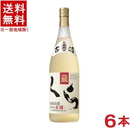 ［泡盛］★送料無料★※６本セット　２５度　古酒くら　１．８Ｌ　６本　（１ケース６本入り）（１升瓶・１８００ｍｌ）ヘリオス酒造｜リカー問屋マキノ