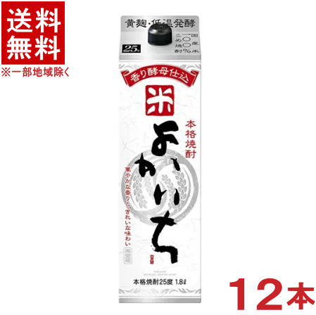 ［米焼酎］★送料無料★※１２本セット　２５度　よかいち　米　１．８Ｌパック　１２本　（２ケースセット）（６本＋６本）（１８００ｍｌ）（２０００）（本格焼酎）（こめ焼酎）（国産米１００％）（香り酵母仕込）（タカラ）宝酒造｜リカー問屋マキノ